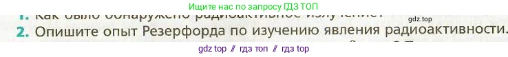 Физика, 9 класс Учебник, авторы: Хижнякова Людмила Степановна, Синявина Анна Афанасьевна, издательство Вентана-граф, Москва, 2012, серого цвета, страница 230, номер 2, Условие