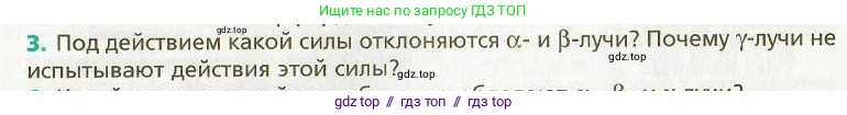 Физика, 9 класс Учебник, авторы: Хижнякова Людмила Степановна, Синявина Анна Афанасьевна, издательство Вентана-граф, Москва, 2012, серого цвета, страница 230, номер 3, Условие
