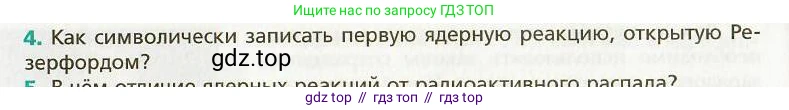 Физика, 9 класс Учебник, авторы: Хижнякова Людмила Степановна, Синявина Анна Афанасьевна, издательство Вентана-граф, Москва, 2012, серого цвета, страница 238, номер 4, Условие