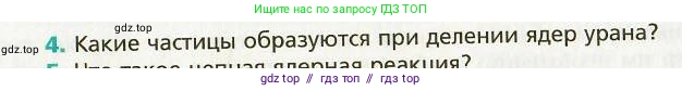 Физика, 9 класс Учебник, авторы: Хижнякова Людмила Степановна, Синявина Анна Афанасьевна, издательство Вентана-граф, Москва, 2012, серого цвета, страница 242, номер 4, Условие