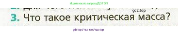 Физика, 9 класс Учебник, авторы: Хижнякова Людмила Степановна, Синявина Анна Афанасьевна, издательство Вентана-граф, Москва, 2012, серого цвета, страница 246, номер 3, Условие