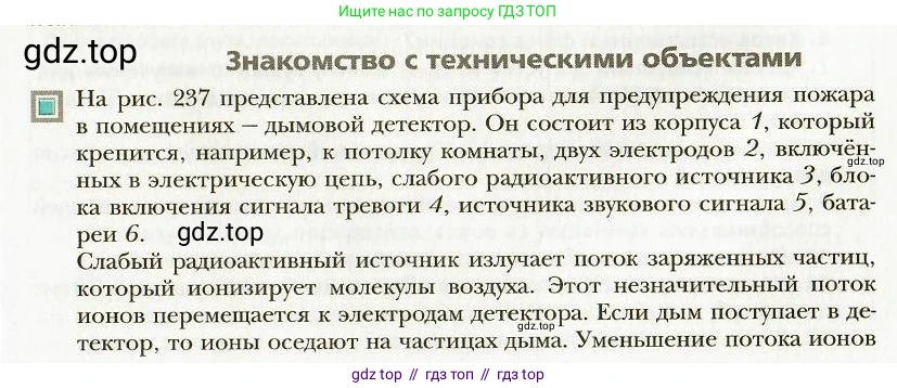 Физика, 9 класс Учебник, авторы: Хижнякова Людмила Степановна, Синявина Анна Афанасьевна, издательство Вентана-граф, Москва, 2012, серого цвета, страница 249, Условие