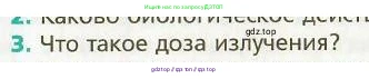 Физика, 9 класс Учебник, авторы: Хижнякова Людмила Степановна, Синявина Анна Афанасьевна, издательство Вентана-граф, Москва, 2012, серого цвета, страница 250, номер 3, Условие