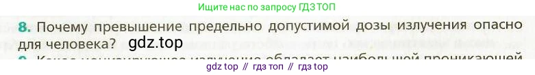 Физика, 9 класс Учебник, авторы: Хижнякова Людмила Степановна, Синявина Анна Афанасьевна, издательство Вентана-граф, Москва, 2012, серого цвета, страница 250, номер 8, Условие