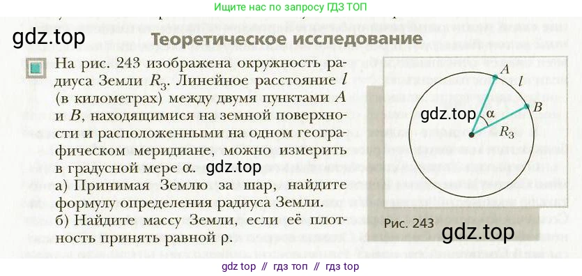 Физика, 9 класс Учебник, авторы: Хижнякова Людмила Степановна, Синявина Анна Афанасьевна, издательство Вентана-граф, Москва, 2012, серого цвета, страница 258, Условие