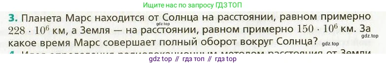 Физика, 9 класс Учебник, авторы: Хижнякова Людмила Степановна, Синявина Анна Афанасьевна, издательство Вентана-граф, Москва, 2012, серого цвета, страница 259, номер 3, Условие