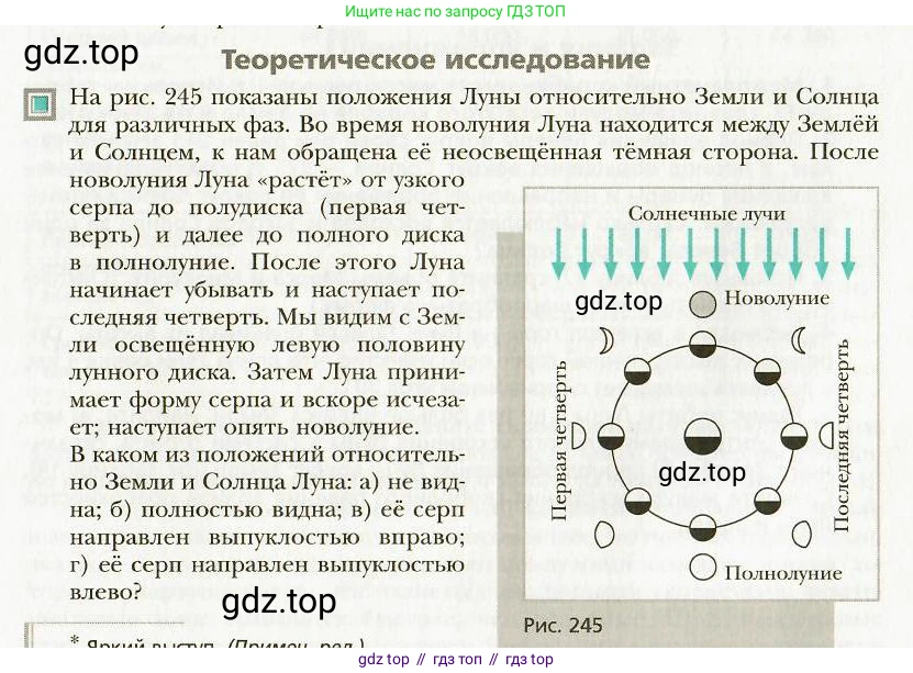 Физика, 9 класс Учебник, авторы: Хижнякова Людмила Степановна, Синявина Анна Афанасьевна, издательство Вентана-граф, Москва, 2012, серого цвета, страница 265, Условие