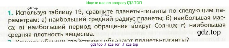 Физика, 9 класс Учебник, авторы: Хижнякова Людмила Степановна, Синявина Анна Афанасьевна, издательство Вентана-граф, Москва, 2012, серого цвета, страница 270, номер 1, Условие
