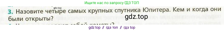 Физика, 9 класс Учебник, авторы: Хижнякова Людмила Степановна, Синявина Анна Афанасьевна, издательство Вентана-граф, Москва, 2012, серого цвета, страница 270, номер 3, Условие