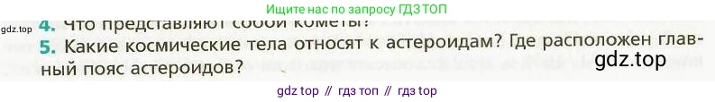 Физика, 9 класс Учебник, авторы: Хижнякова Людмила Степановна, Синявина Анна Афанасьевна, издательство Вентана-граф, Москва, 2012, серого цвета, страница 270, номер 5, Условие