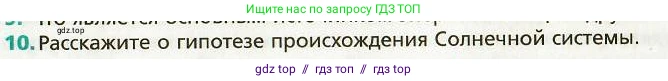 Физика, 9 класс Учебник, авторы: Хижнякова Людмила Степановна, Синявина Анна Афанасьевна, издательство Вентана-граф, Москва, 2012, серого цвета, страница 274, номер 10, Условие
