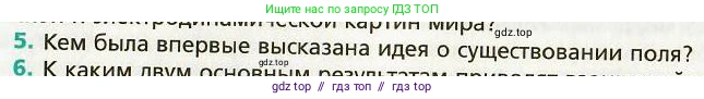 Физика, 9 класс Учебник, авторы: Хижнякова Людмила Степановна, Синявина Анна Афанасьевна, издательство Вентана-граф, Москва, 2012, серого цвета, страница 278, номер 5, Условие
