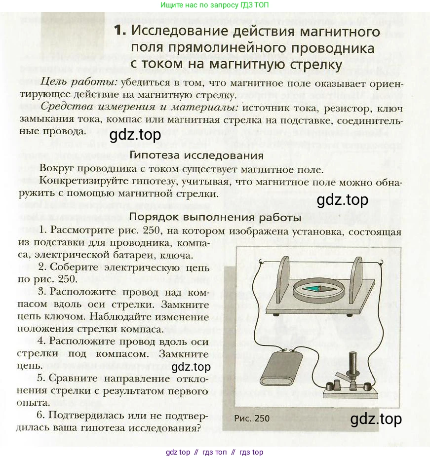 Физика, 9 класс Учебник, авторы: Хижнякова Людмила Степановна, Синявина Анна Афанасьевна, издательство Вентана-граф, Москва, 2012, серого цвета, страница 289, номер 1, Условие