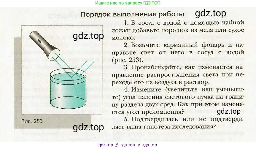 Физика, 9 класс Учебник, авторы: Хижнякова Людмила Степановна, Синявина Анна Афанасьевна, издательство Вентана-граф, Москва, 2012, серого цвета, страница 291, номер 4, Условие (продолжение 2)