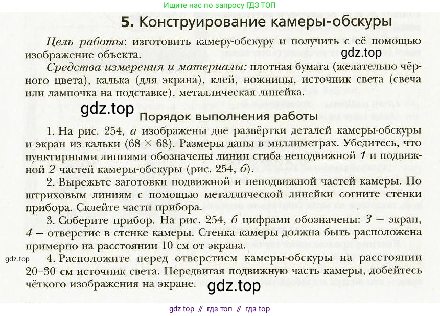 Физика, 9 класс Учебник, авторы: Хижнякова Людмила Степановна, Синявина Анна Афанасьевна, издательство Вентана-граф, Москва, 2012, серого цвета, страница 292, номер 5, Условие