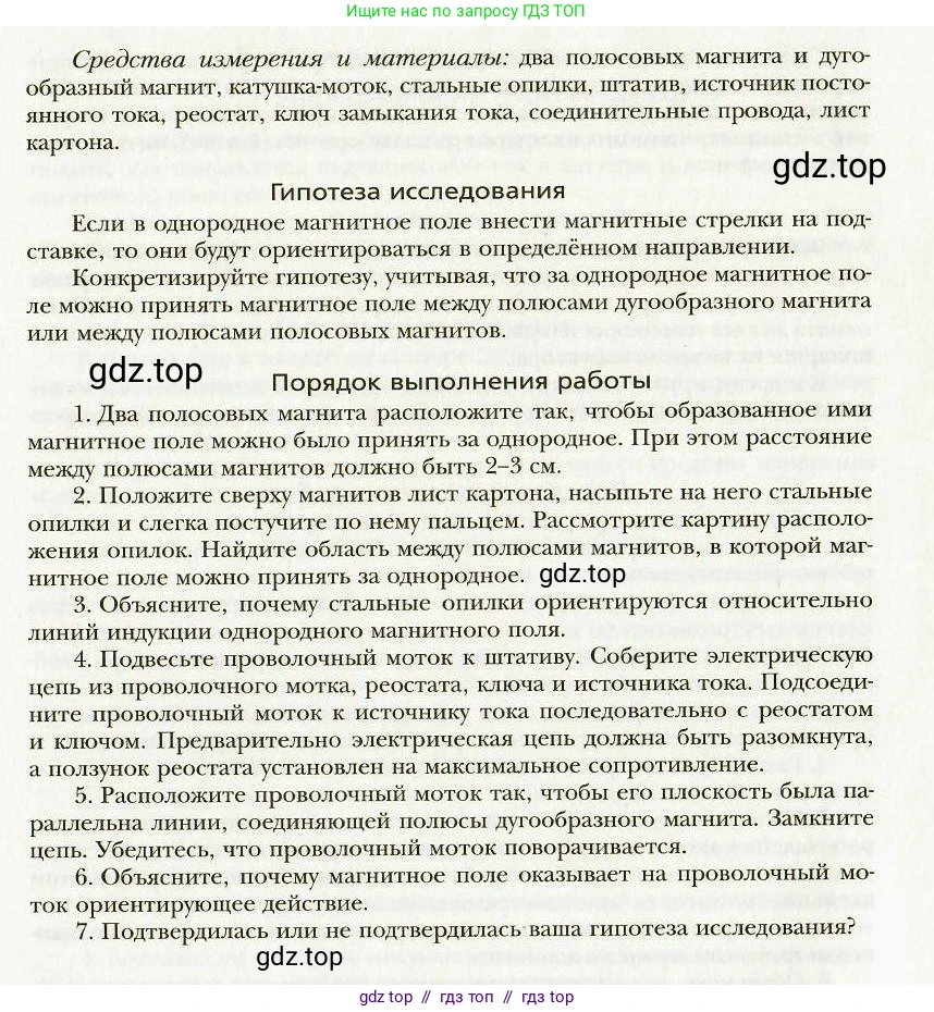 Физика, 9 класс Учебник, авторы: Хижнякова Людмила Степановна, Синявина Анна Афанасьевна, издательство Вентана-граф, Москва, 2012, серого цвета, страница 282, номер 3, Условие (продолжение 2)