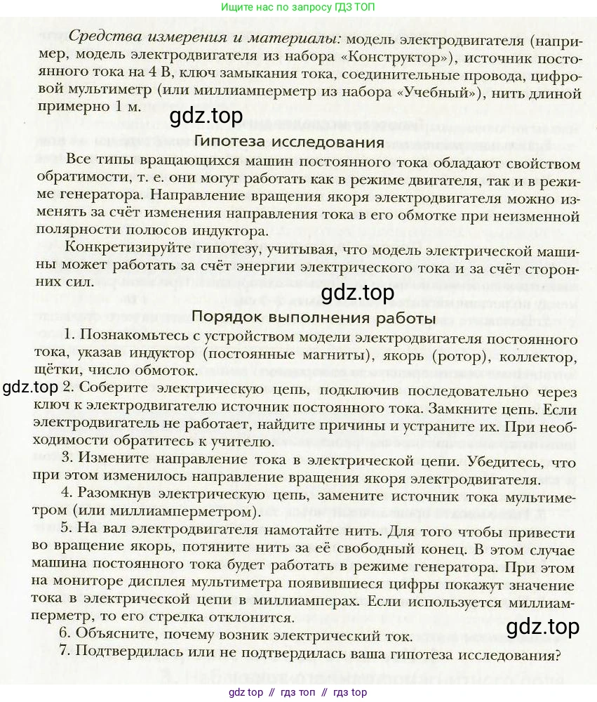 Физика, 9 класс Учебник, авторы: Хижнякова Людмила Степановна, Синявина Анна Афанасьевна, издательство Вентана-граф, Москва, 2012, серого цвета, страница 283, номер 4, Условие (продолжение 2)
