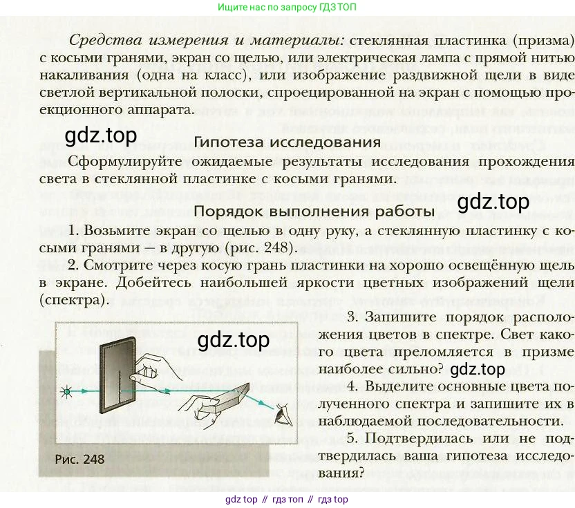 Физика, 9 класс Учебник, авторы: Хижнякова Людмила Степановна, Синявина Анна Афанасьевна, издательство Вентана-граф, Москва, 2012, серого цвета, страница 285, номер 6, Условие (продолжение 2)