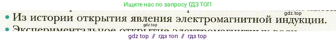 Физика, 9 класс Учебник, авторы: Хижнякова Людмила Степановна, Синявина Анна Афанасьевна, издательство Вентана-граф, Москва, 2012, серого цвета, страница 297, номер 2, Условие