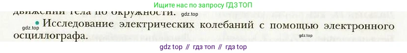 Физика, 9 класс Учебник, авторы: Хижнякова Людмила Степановна, Синявина Анна Афанасьевна, издательство Вентана-граф, Москва, 2012, серого цвета, страница 297, номер 2, Условие