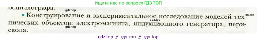 Физика, 9 класс Учебник, авторы: Хижнякова Людмила Степановна, Синявина Анна Афанасьевна, издательство Вентана-граф, Москва, 2012, серого цвета, страница 297, номер 3, Условие