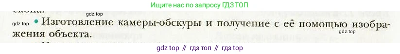 Физика, 9 класс Учебник, авторы: Хижнякова Людмила Степановна, Синявина Анна Афанасьевна, издательство Вентана-граф, Москва, 2012, серого цвета, страница 297, номер 4, Условие