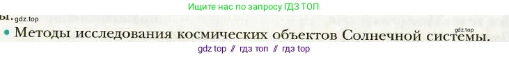 Физика, 9 класс Учебник, авторы: Хижнякова Людмила Степановна, Синявина Анна Афанасьевна, издательство Вентана-граф, Москва, 2012, серого цвета, страница 297, номер 6, Условие