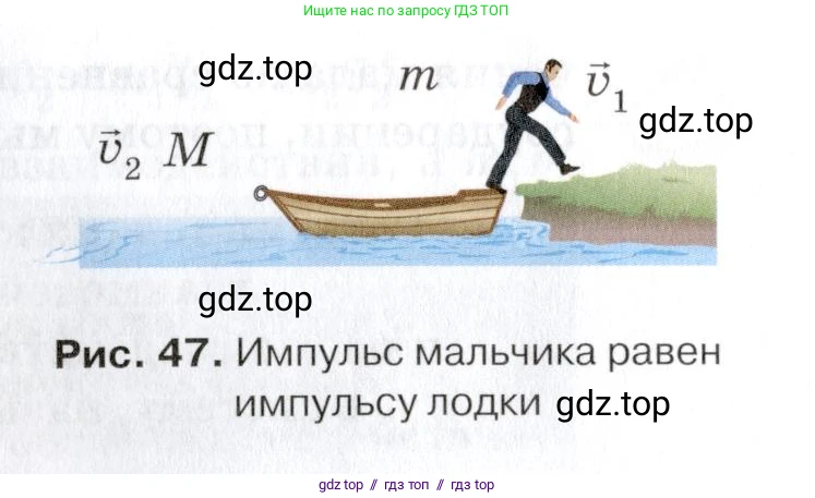Физика, 9 класс Учебник, автор: Изергин Эдуард Тимофеевич, издательство Русское слово, Москва, 2019, страница 52, номер 4, Условие (продолжение 2)