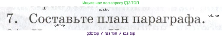 Физика, 9 класс Учебник, автор: Изергин Эдуард Тимофеевич, издательство Русское слово, Москва, 2019, страница 56, номер 7, Условие