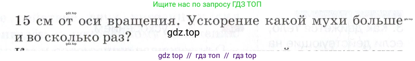 Физика, 9 класс Учебник, автор: Изергин Эдуард Тимофеевич, издательство Русское слово, Москва, 2019, страница 76, номер 3, Условие (продолжение 2)