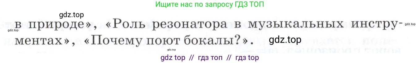Физика, 9 класс Учебник, автор: Изергин Эдуард Тимофеевич, издательство Русское слово, Москва, 2019, страница 110, номер 13, Условие (продолжение 2)