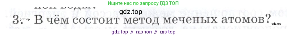 Физика, 9 класс Учебник, автор: Изергин Эдуард Тимофеевич, издательство Русское слово, Москва, 2019, страница 175, номер 3, Условие