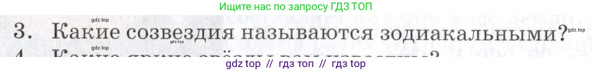 Физика, 9 класс Учебник, автор: Изергин Эдуард Тимофеевич, издательство Русское слово, Москва, 2019, страница 200, номер 3, Условие