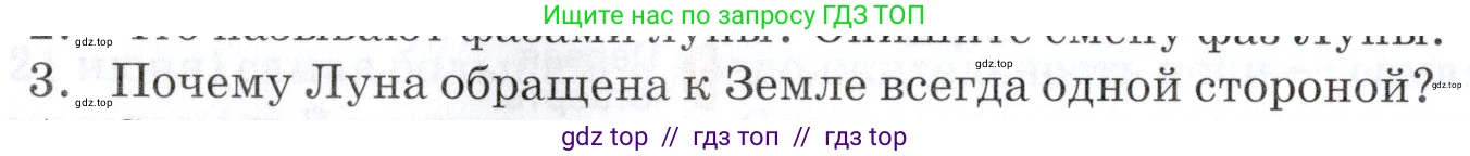 Физика, 9 класс Учебник, автор: Изергин Эдуард Тимофеевич, издательство Русское слово, Москва, 2019, страница 206, номер 3, Условие