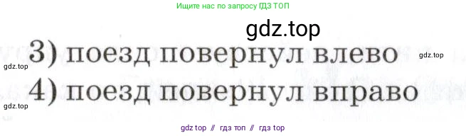 Физика, 9 класс Учебник, автор: Изергин Эдуард Тимофеевич, издательство Русское слово, Москва, 2019, страница 64, номер 1, Условие (продолжение 2)