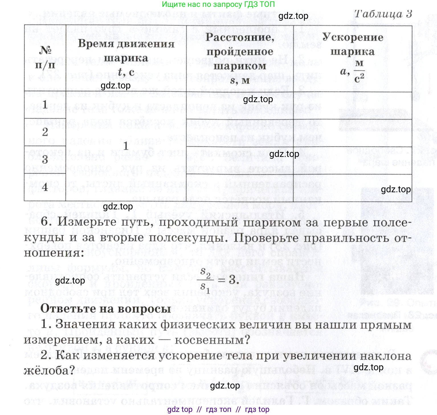Физика, 9 класс Учебник, автор: Изергин Эдуард Тимофеевич, издательство Русское слово, Москва, 2019, страница 22, Условие (продолжение 2)