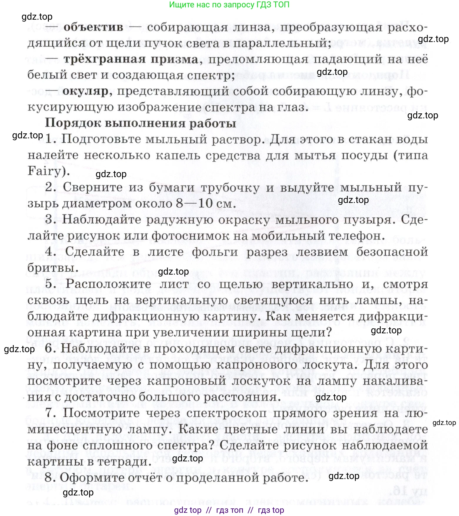 Физика, 9 класс Учебник, автор: Изергин Эдуард Тимофеевич, издательство Русское слово, Москва, 2019, страница 150, Условие (продолжение 2)