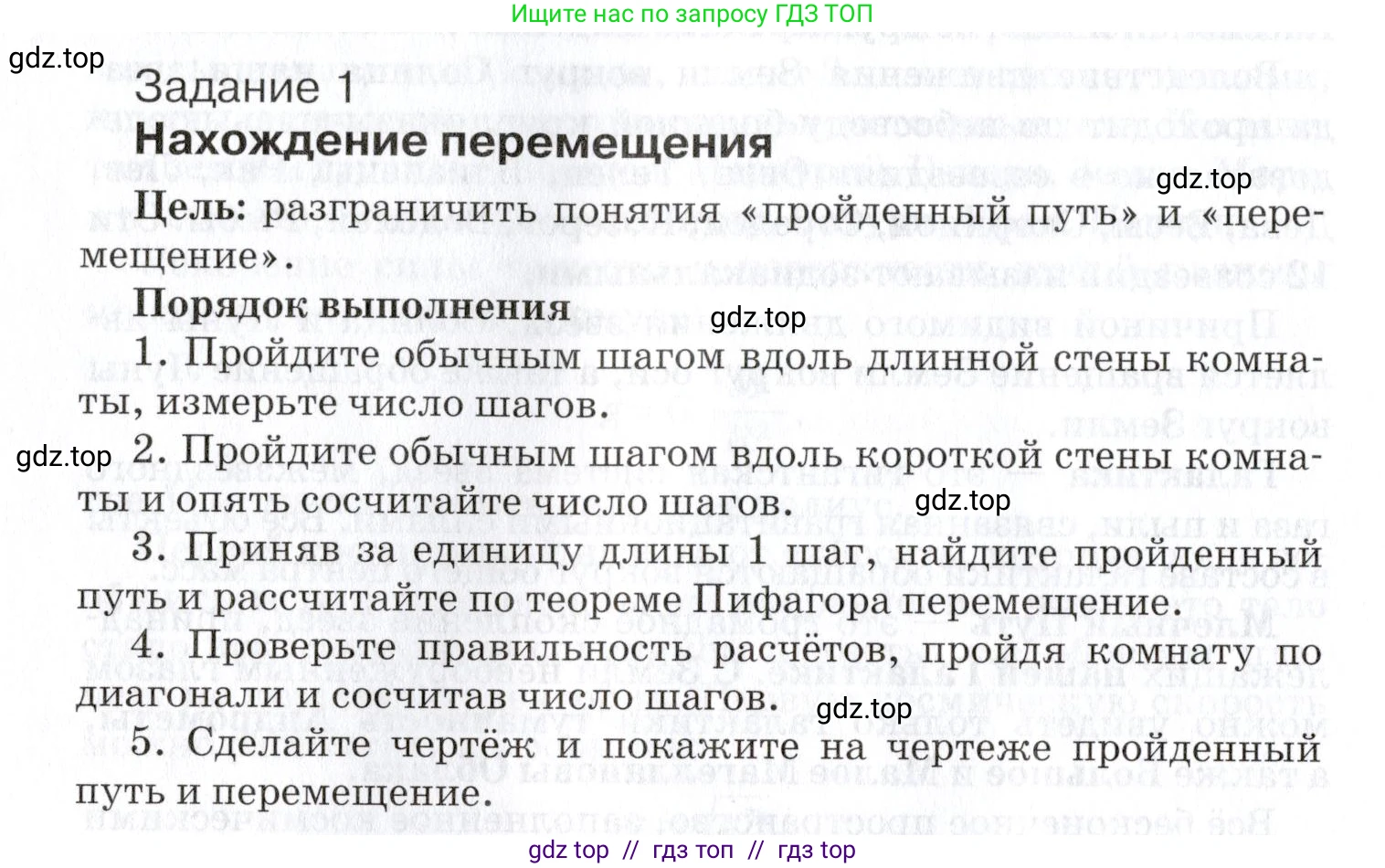 Физика, 9 класс Учебник, автор: Изергин Эдуард Тимофеевич, издательство Русское слово, Москва, 2019, страница 212, Условие