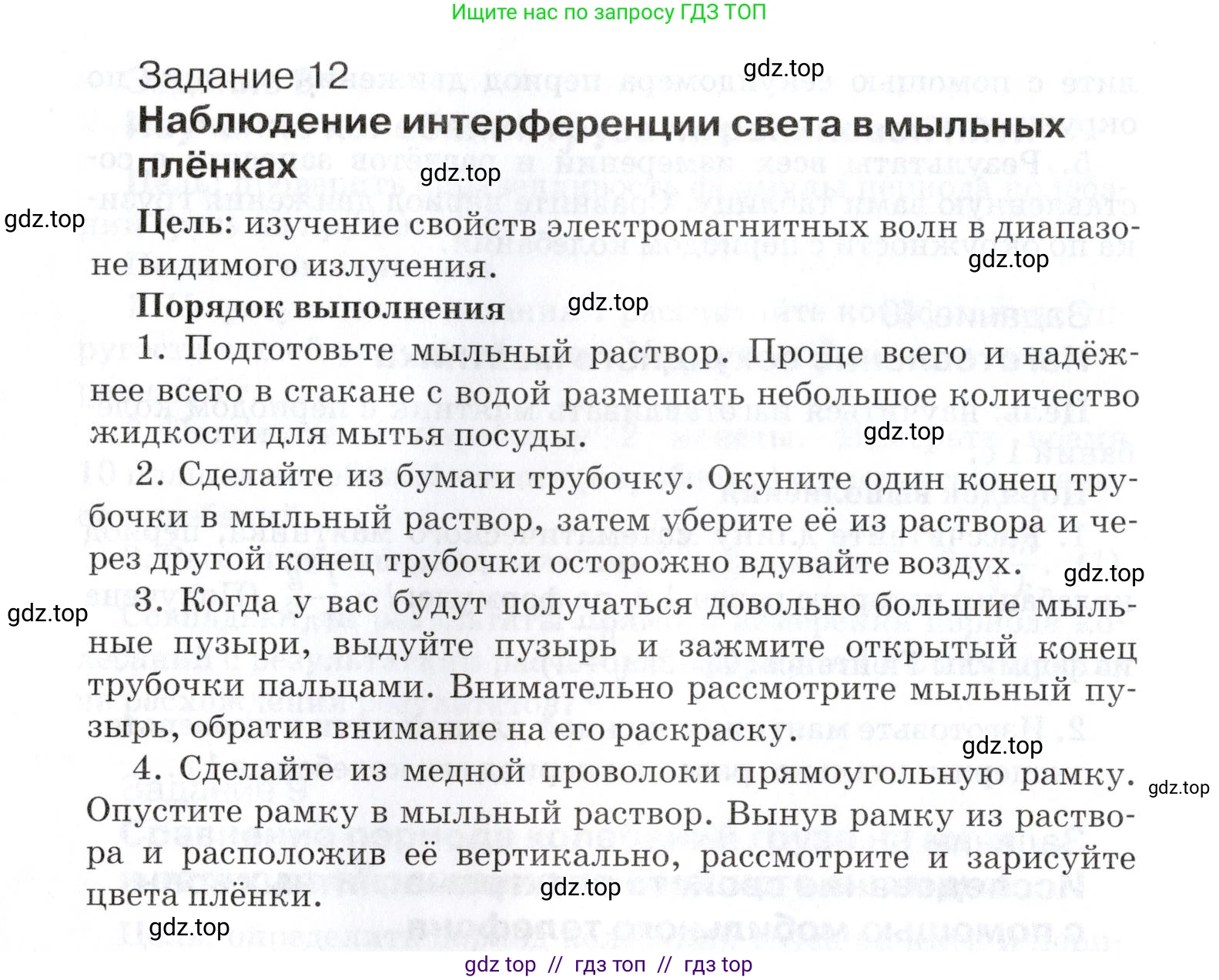 Физика, 9 класс Учебник, автор: Изергин Эдуард Тимофеевич, издательство Русское слово, Москва, 2019, страница 218, Условие