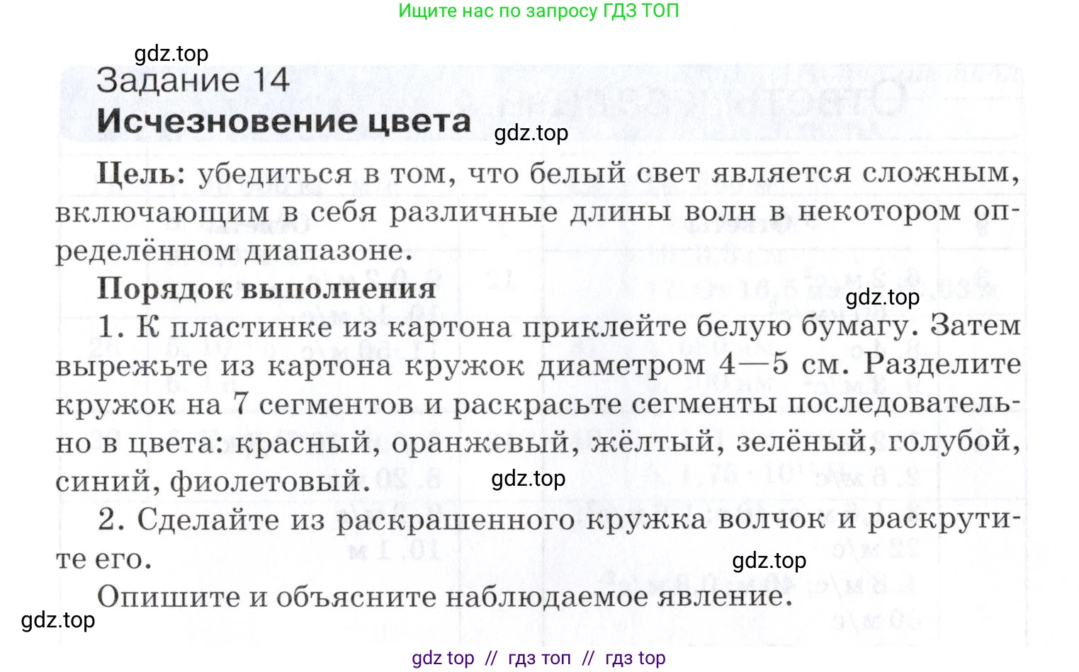 Физика, 9 класс Учебник, автор: Изергин Эдуард Тимофеевич, издательство Русское слово, Москва, 2019, страница 219, Условие