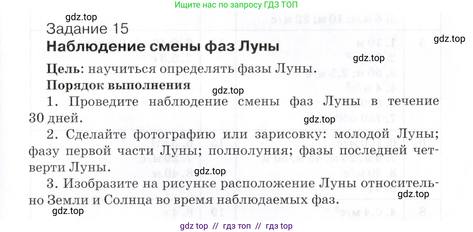 Физика, 9 класс Учебник, автор: Изергин Эдуард Тимофеевич, издательство Русское слово, Москва, 2019, страница 219, Условие