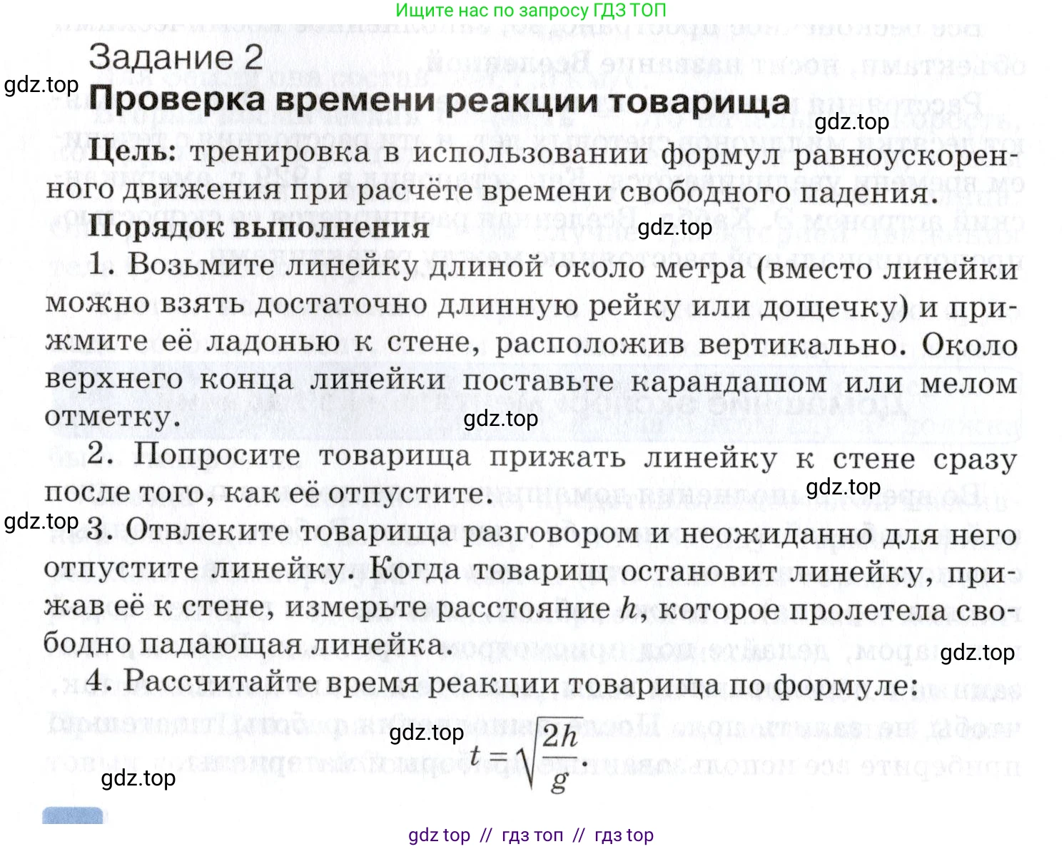 Физика, 9 класс Учебник, автор: Изергин Эдуард Тимофеевич, издательство Русское слово, Москва, 2019, страница 212, Условие