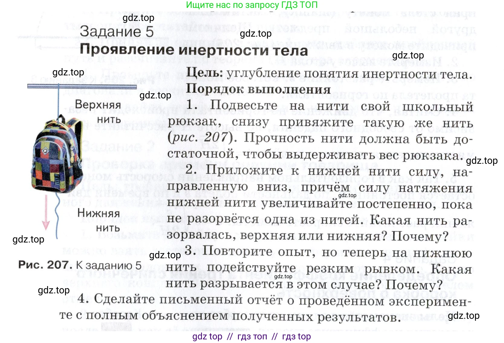 Физика, 9 класс Учебник, автор: Изергин Эдуард Тимофеевич, издательство Русское слово, Москва, 2019, страница 214, Условие