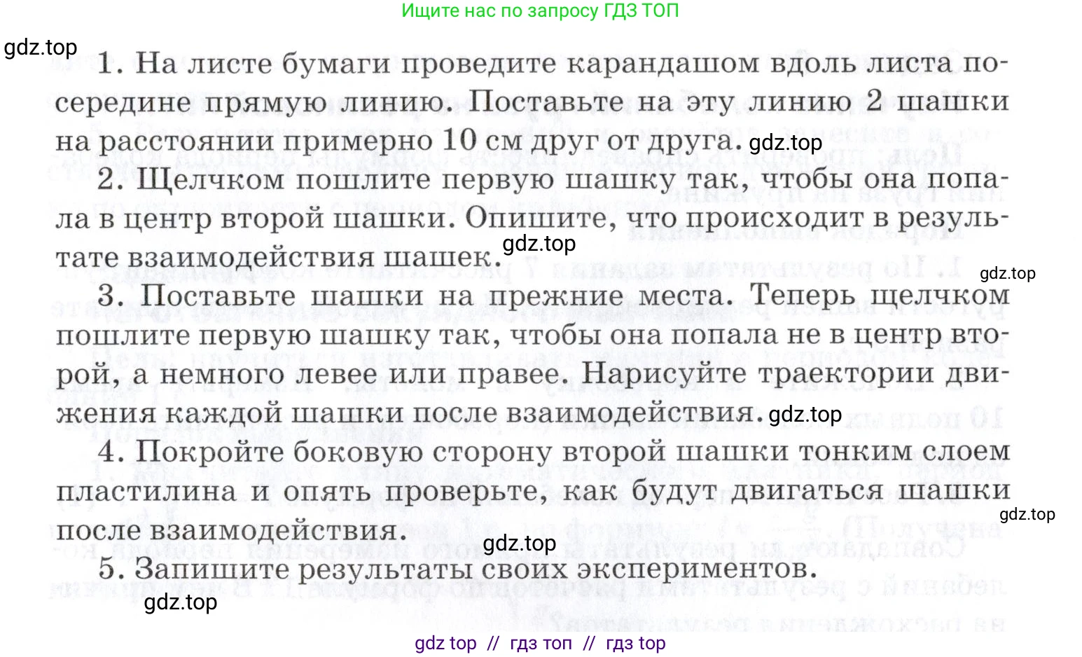 Физика, 9 класс Учебник, автор: Изергин Эдуард Тимофеевич, издательство Русское слово, Москва, 2019, страница 214, Условие (продолжение 2)