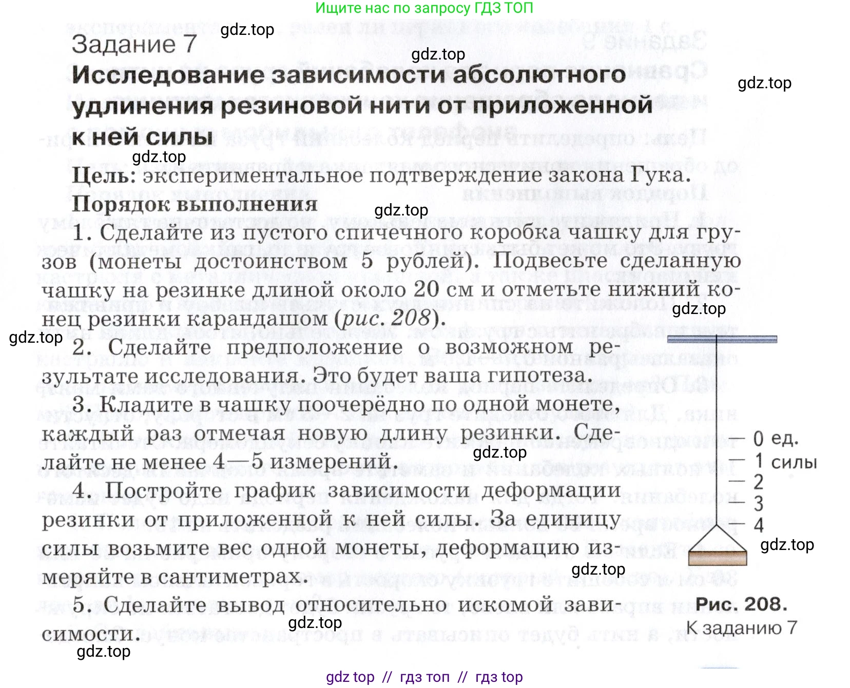 Физика, 9 класс Учебник, автор: Изергин Эдуард Тимофеевич, издательство Русское слово, Москва, 2019, страница 215, Условие