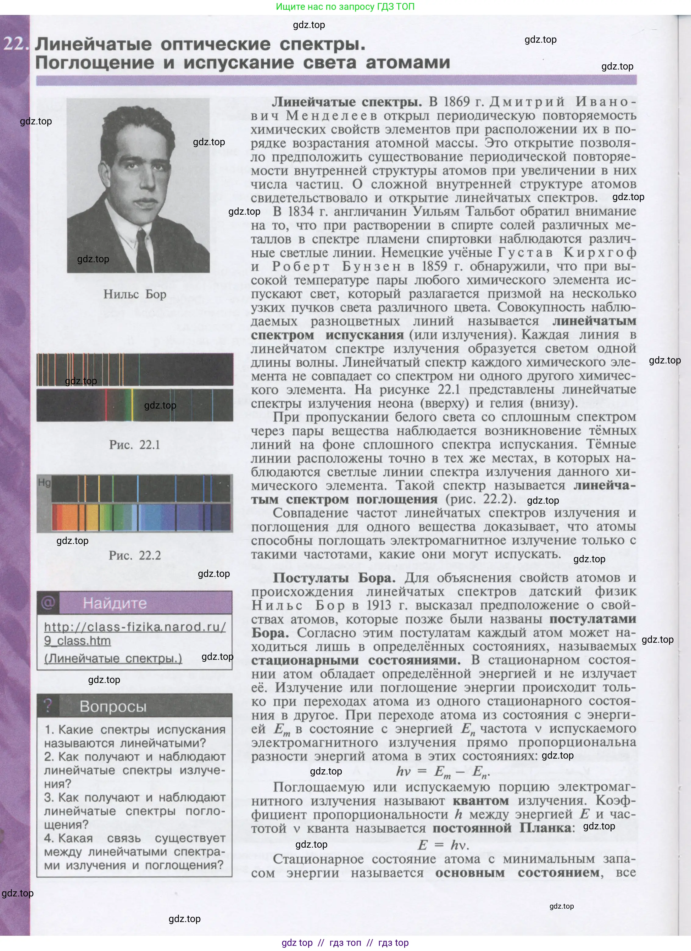Физика, 9 класс Учебник, автор: Кабардин Олег Фёдорович, издательство Просвещение, Москва, 2014, радужного цвета, страница 100