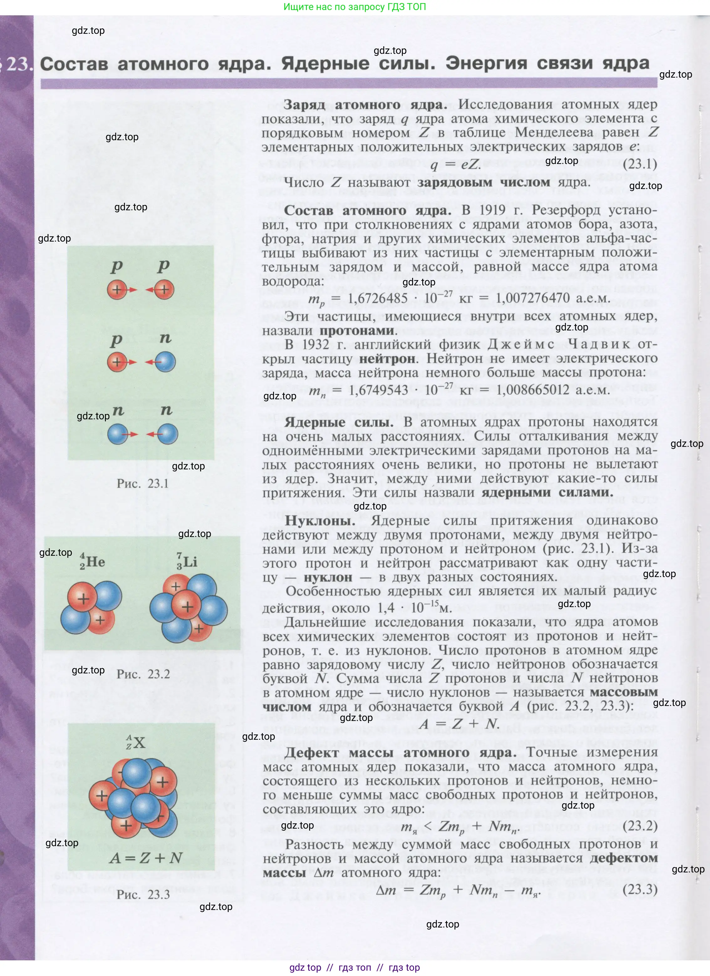Физика, 9 класс Учебник, автор: Кабардин Олег Фёдорович, издательство Просвещение, Москва, 2014, радужного цвета, страница 104
