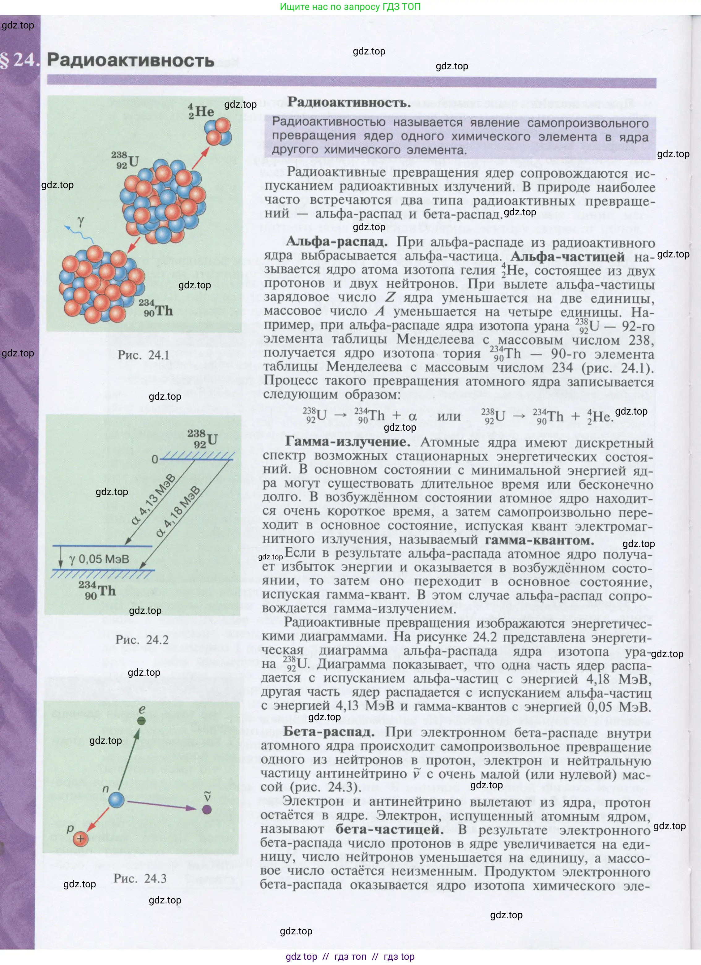 Физика, 9 класс Учебник, автор: Кабардин Олег Фёдорович, издательство Просвещение, Москва, 2014, радужного цвета, страница 108