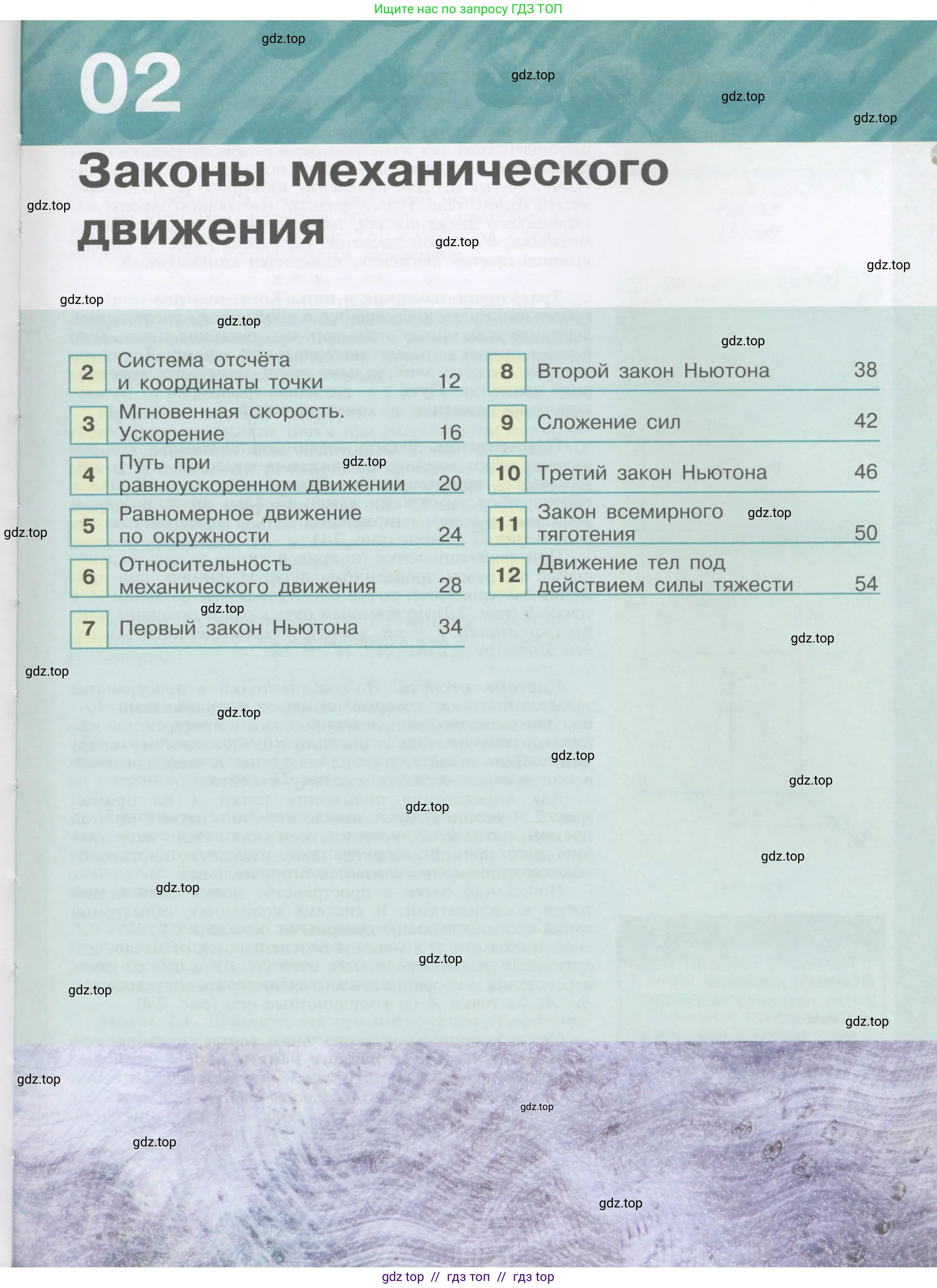 Физика, 9 класс Учебник, автор: Кабардин Олег Фёдорович, издательство Просвещение, Москва, 2014, радужного цвета, страница 11