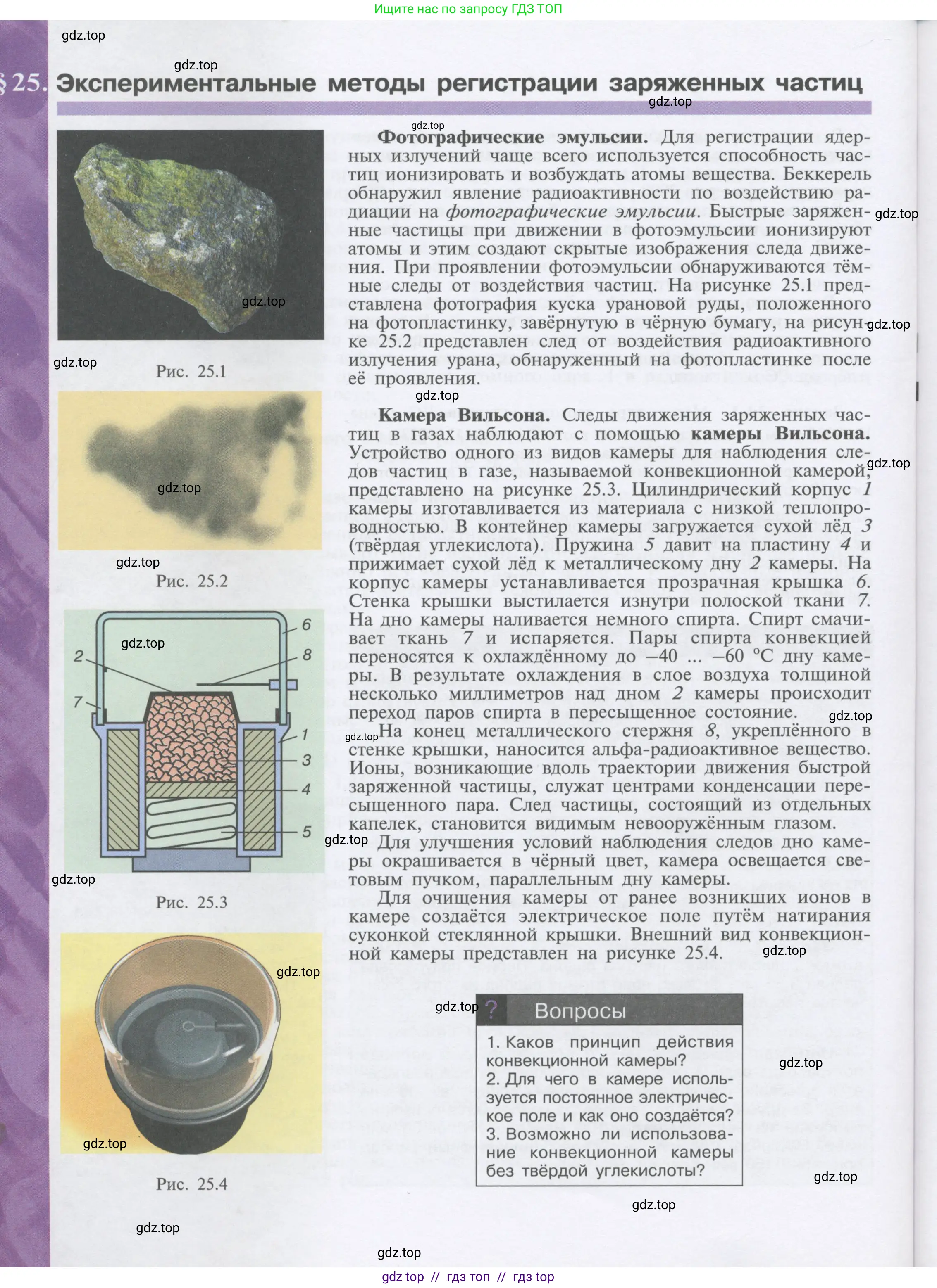 Физика, 9 класс Учебник, автор: Кабардин Олег Фёдорович, издательство Просвещение, Москва, 2014, радужного цвета, страница 112